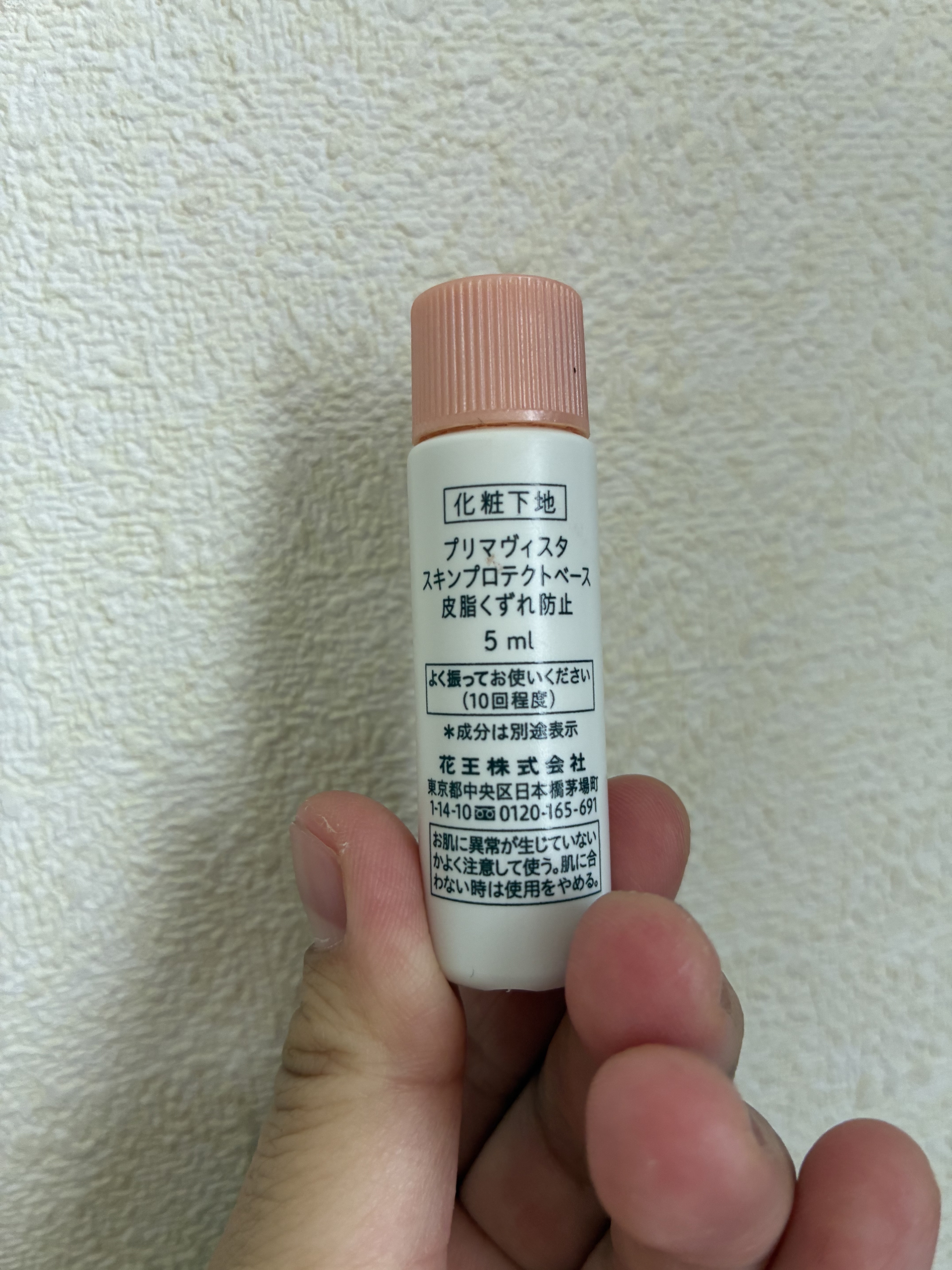 プリマヴィスタ スキンプロテクトベース<乾燥くずれ防止>/プリマヴィスタ/化粧下地を使ったクチコミ（2枚目）