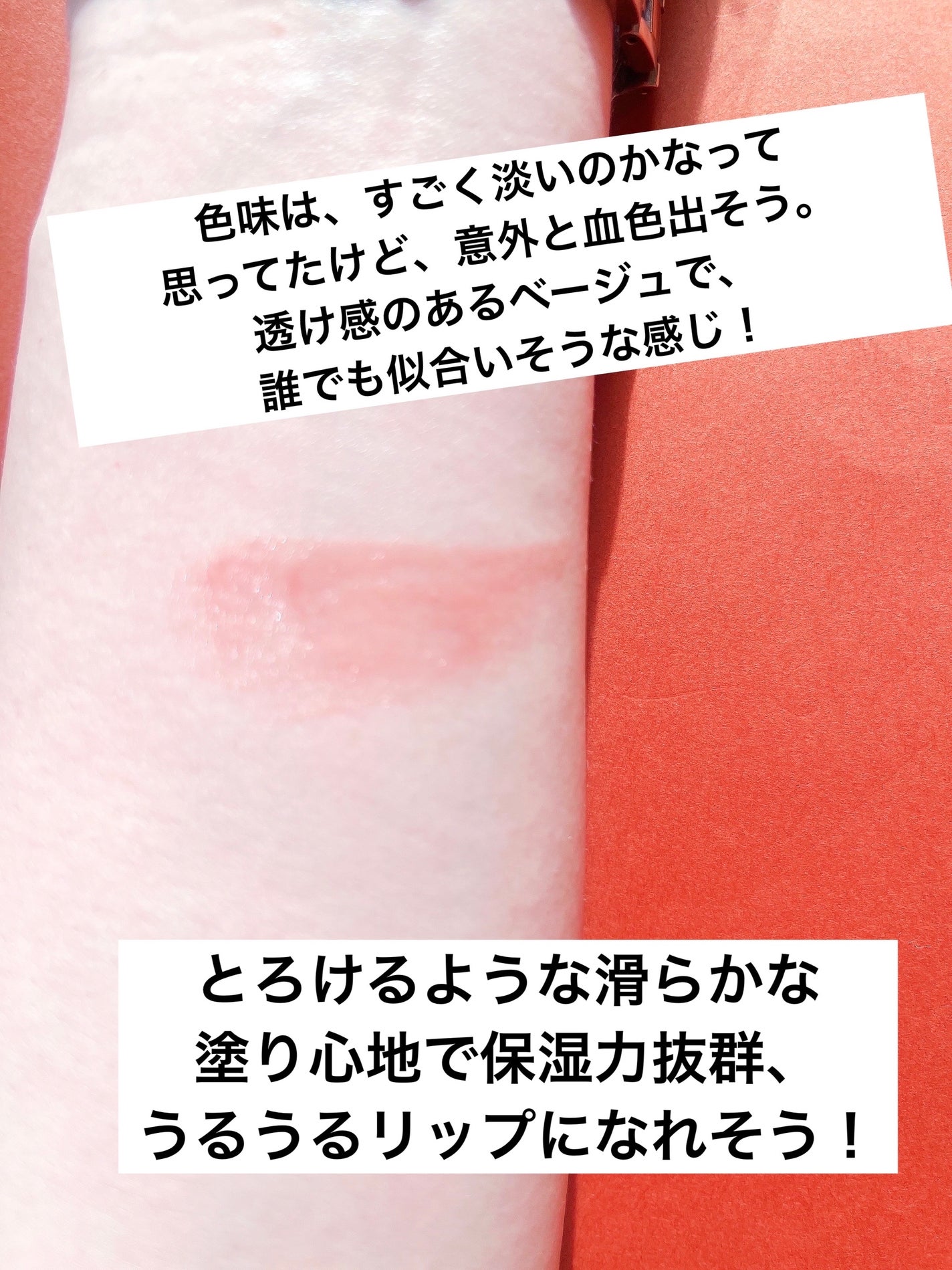 アントワネットメルティングルージュ/MilleFée/口紅を使ったクチコミ(5枚目)