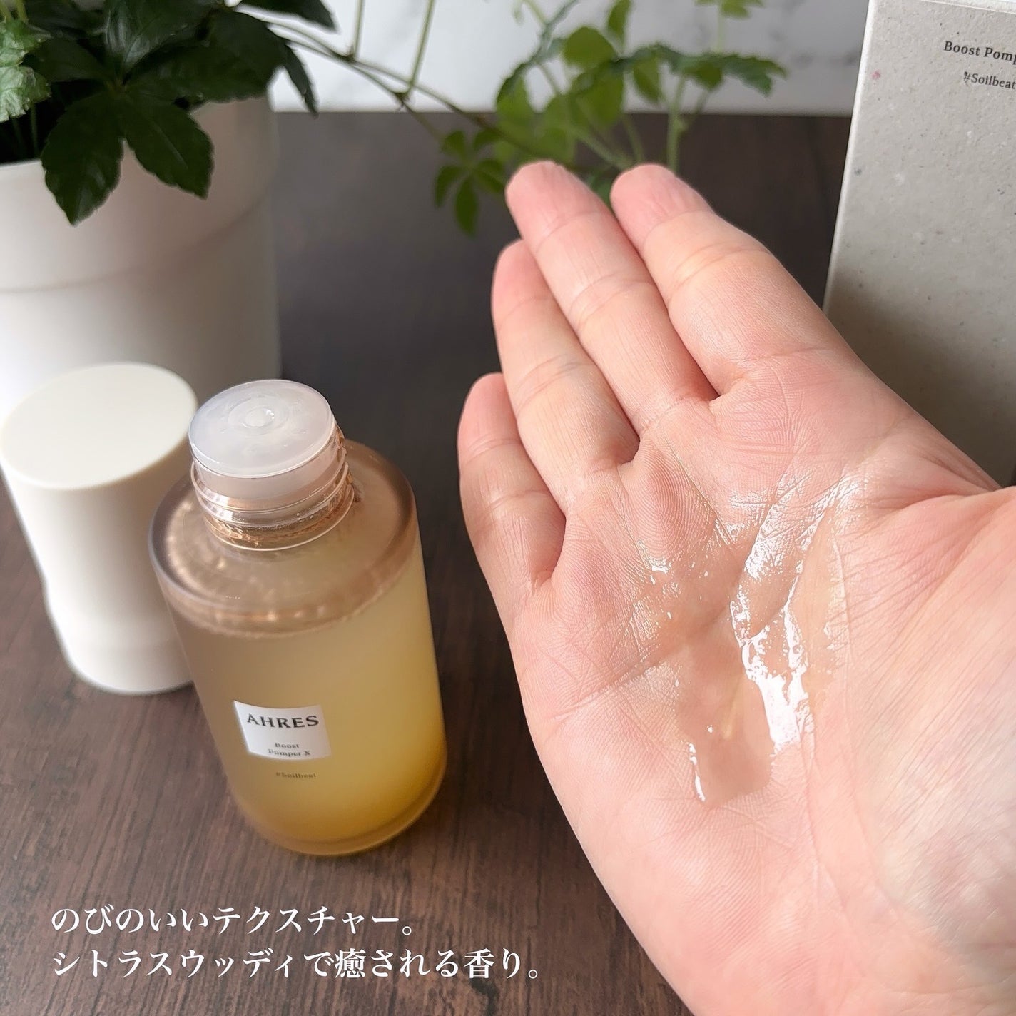 ブースト ポンパー X/アーレス/美容液を使ったクチコミ(4枚目)