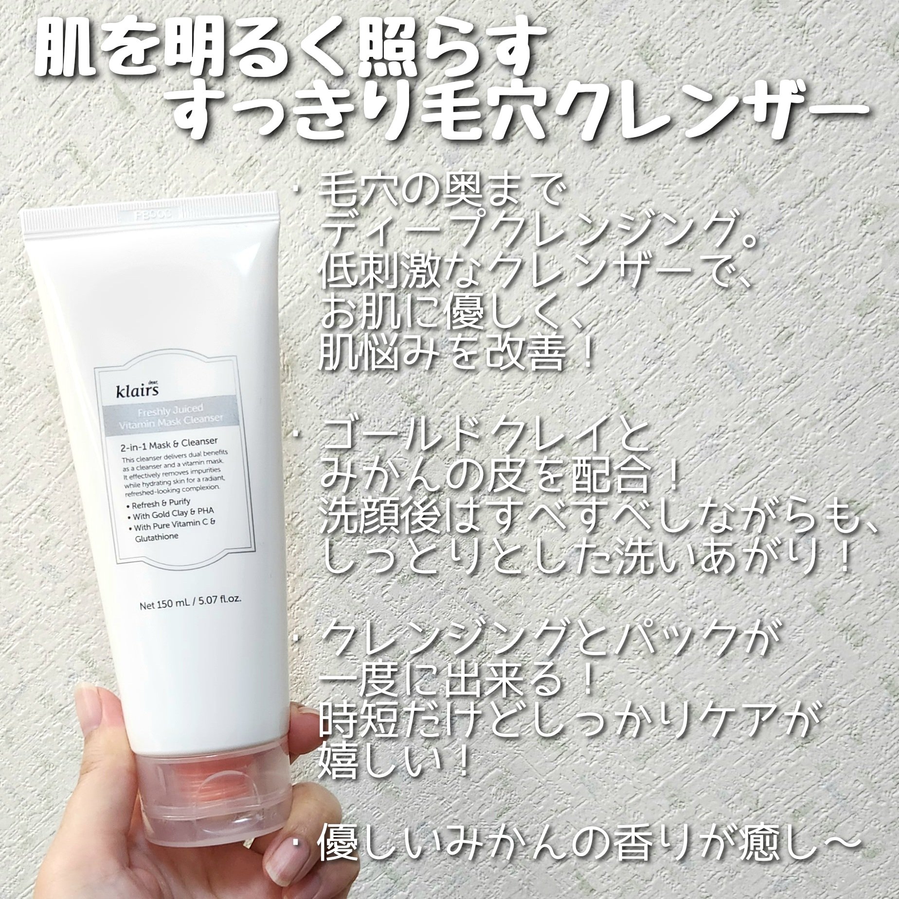 ビタグル10マスク/Klairs/シートマスク・パックを使ったクチコミ（2枚目）