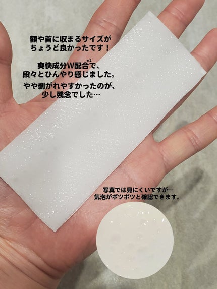 貼る炭酸ジェルパック HEAD&NECK/めぐりズム/ネック・デコルテケアを使ったクチコミ(3枚目)