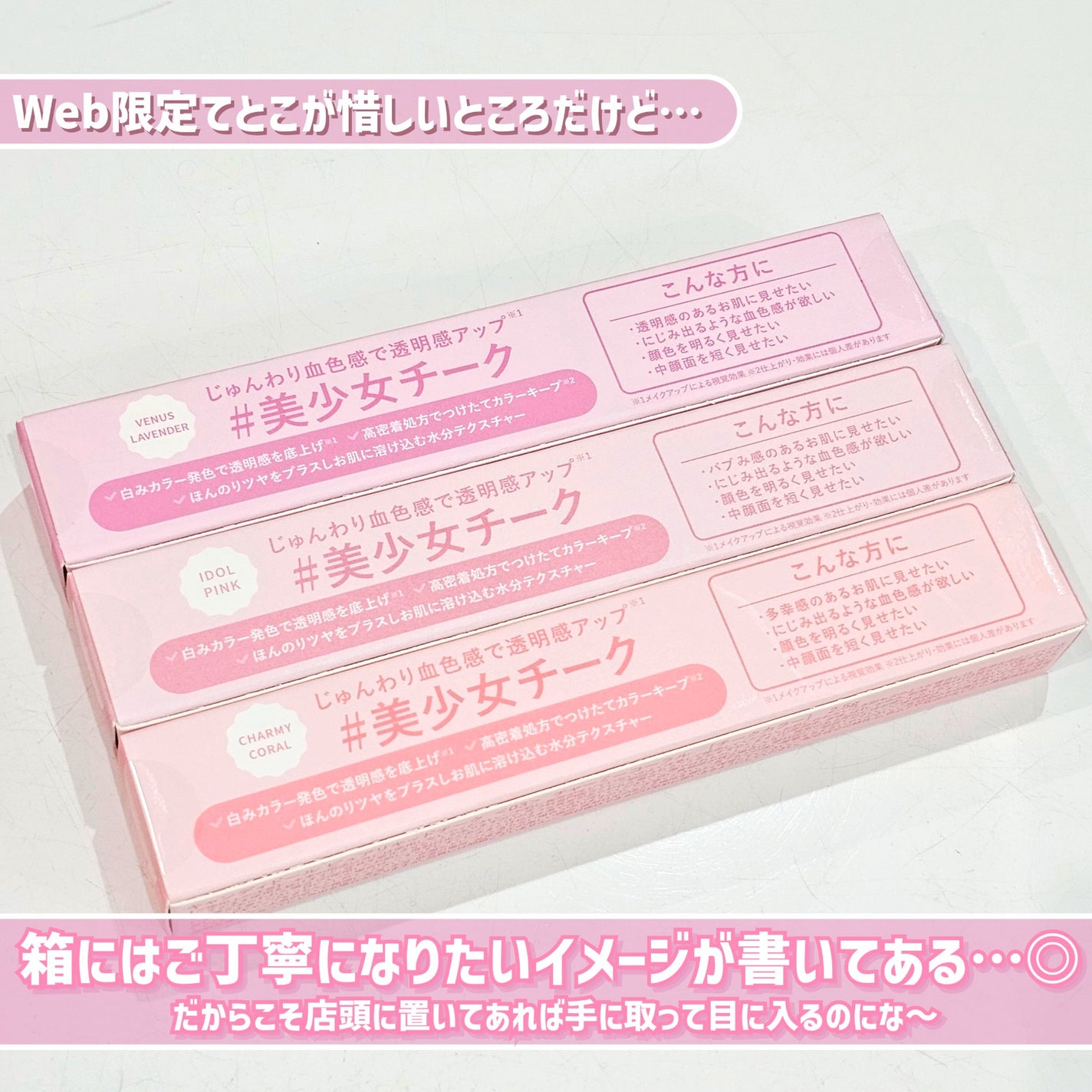 ピュアリキッドチーク/CandyDoll/リキッドチークを使ったクチコミ(3枚目)