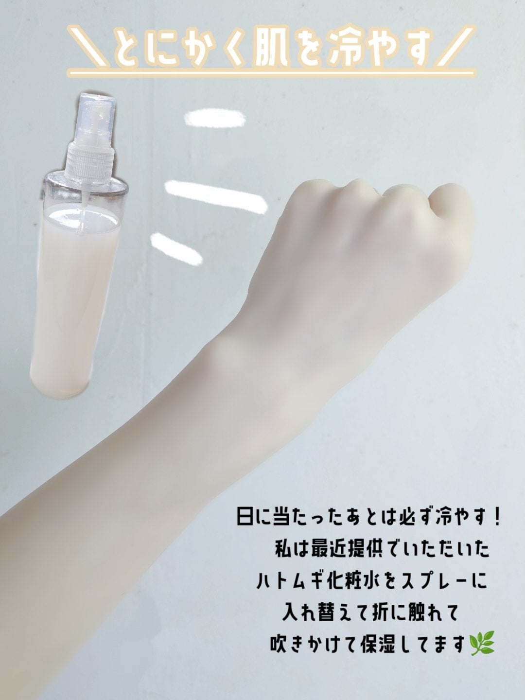 ハトムギ化粧水(ナチュリエ スキンコンディショナー R )/ナチュリエ/化粧水を使ったクチコミ(3枚目)