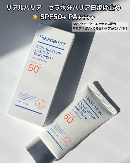 セラ水分バリア日焼け止め/Real Barrier/日焼け止めクリームを使ったクチコミ(1枚目)