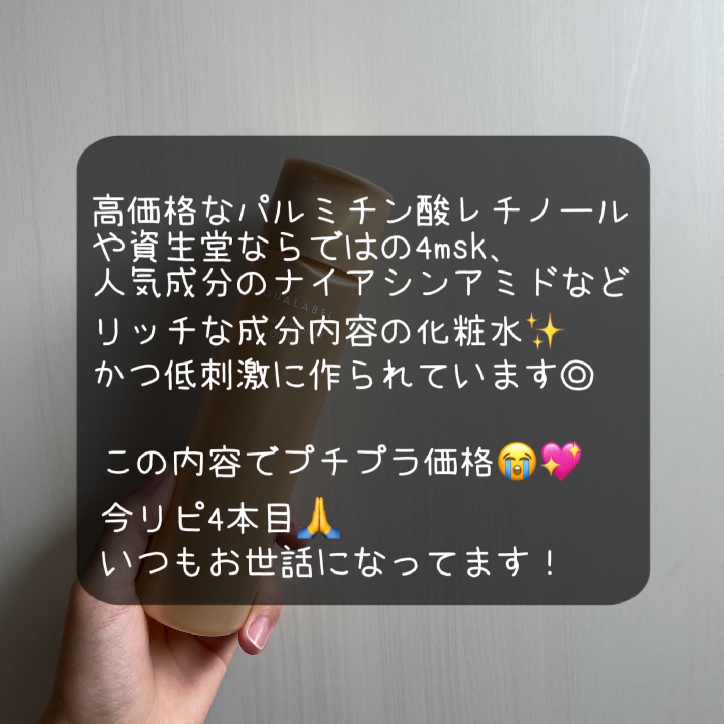 トリートメントローション(オイルイン)とてもしっとり/アクアレーベル/化粧水を使ったクチコミ(5枚目)