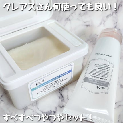 ビタグル10マスク/Klairs/シートマスク・パックを使ったクチコミ(9枚目)