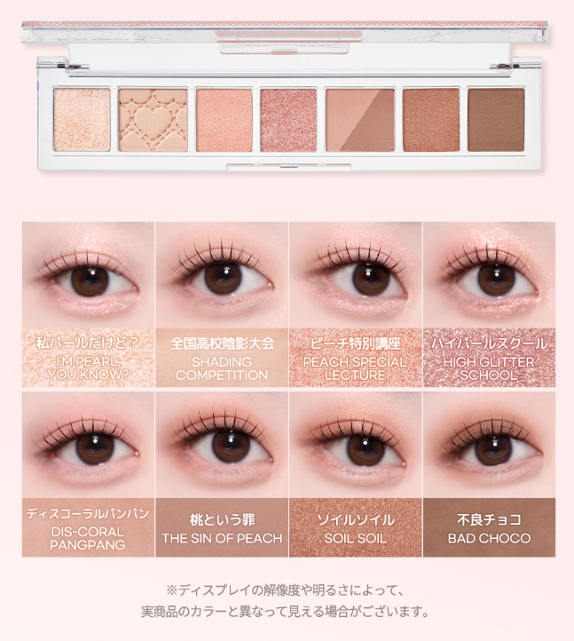 オール テイク ムード パレット(24AD)/PERIPERA/アイシャドウパレットを使ったクチコミ(2枚目)