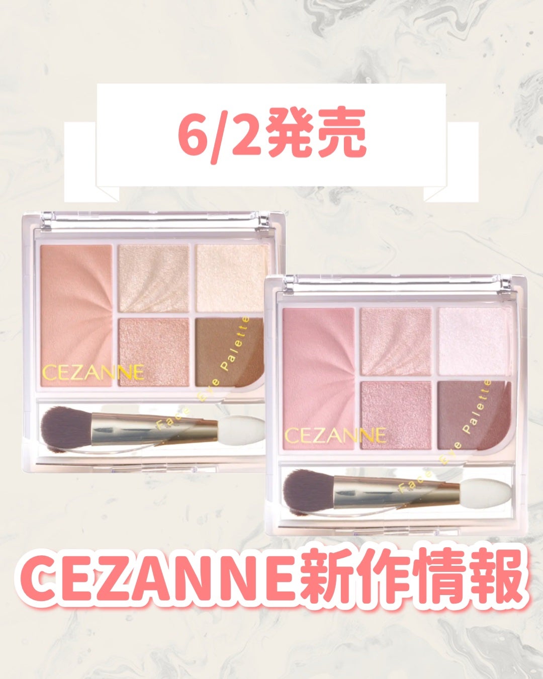フェイスアイパレット/CEZANNE/アイシャドウを使ったクチコミ(1枚目)
