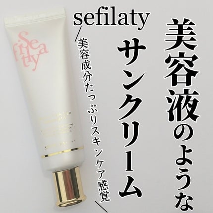 パーフェクト トリプルリポ サンシールド UV/Sefilaty/日焼け止めクリームを使ったクチコミ(1枚目)