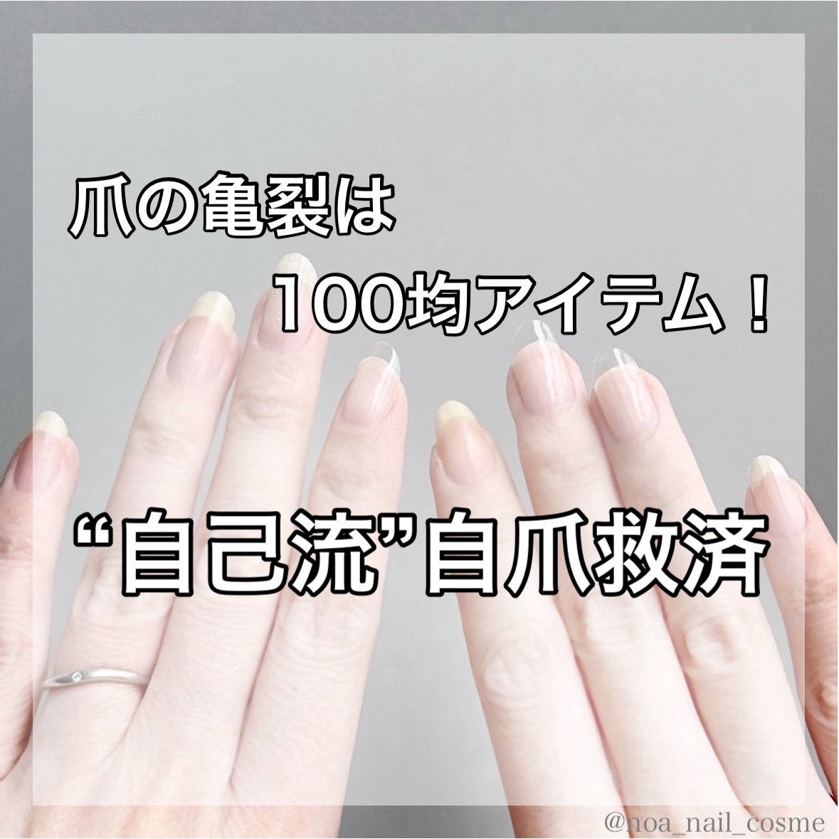 ネイル長さ出しシート/セリア/ネイル用品を使ったクチコミ（1枚目）