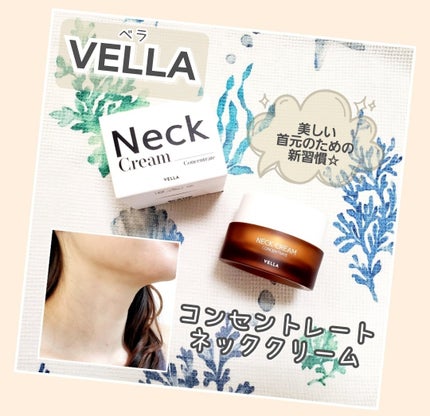 コンセントレートネッククリーム/VELLA/ネック・デコルテケアを使ったクチコミ(1枚目)