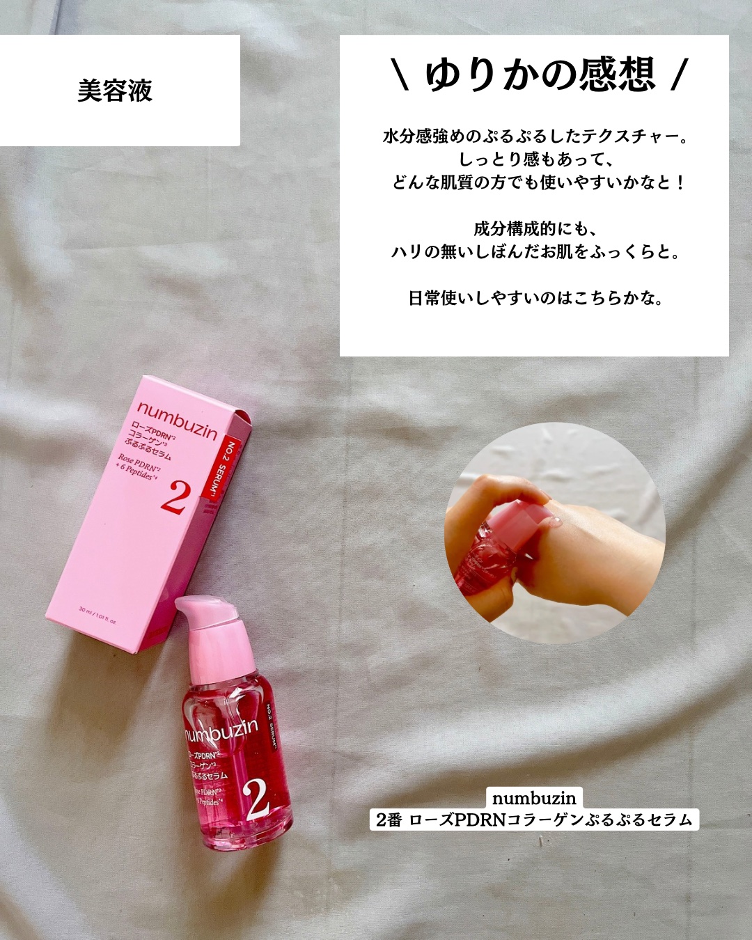 を使ったクチコミ（3枚目）