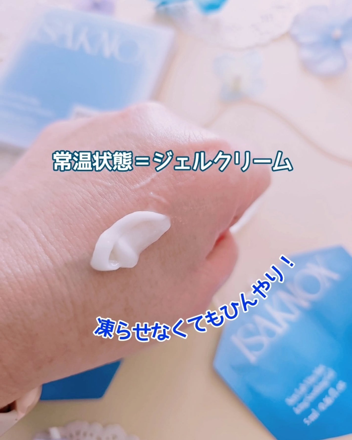 NOX LAB ビタマックス アイシング スージングジェル/ISAKNOX(イザノックス)/フェイスクリームを使ったクチコミ(3枚目)