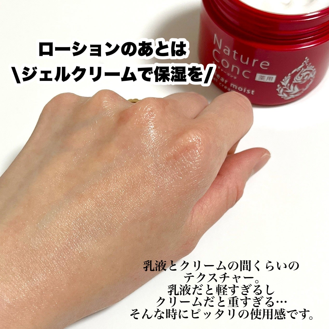 ネイチャーコンク 薬用クリアローション/ネイチャーコンク/拭き取り化粧水を使ったクチコミ(4枚目)