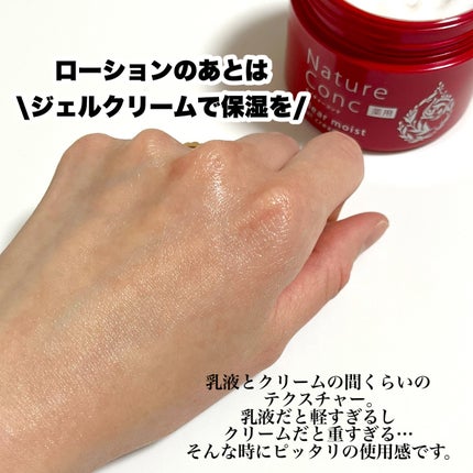 ネイチャーコンク 薬用クリアローション/ネイチャーコンク/拭き取り化粧水を使ったクチコミ(4枚目)