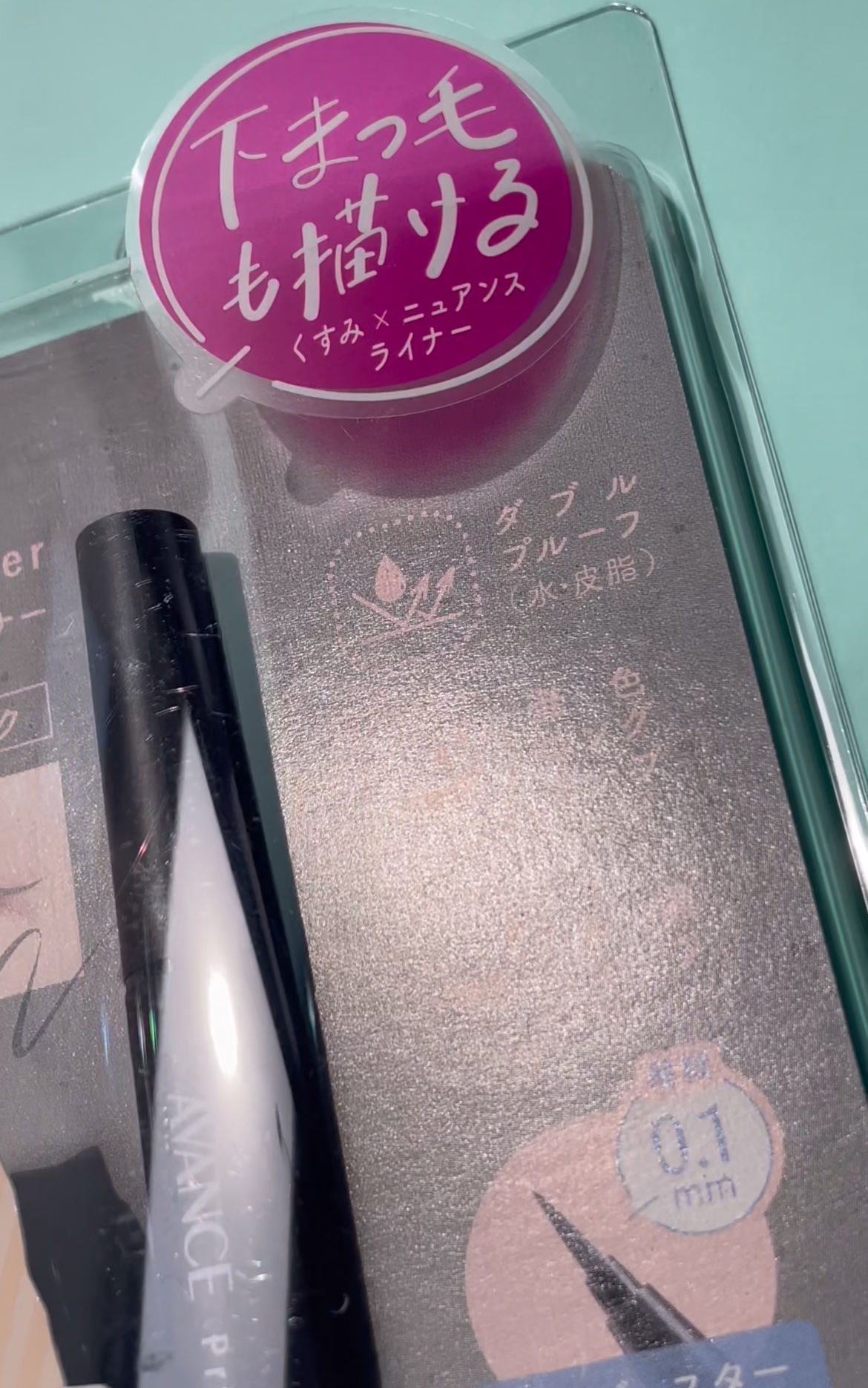 アヴァンセ プリュネルライナー グレーブラック/アヴァンセ/リキッドアイライナーを使ったクチコミ（2枚目）