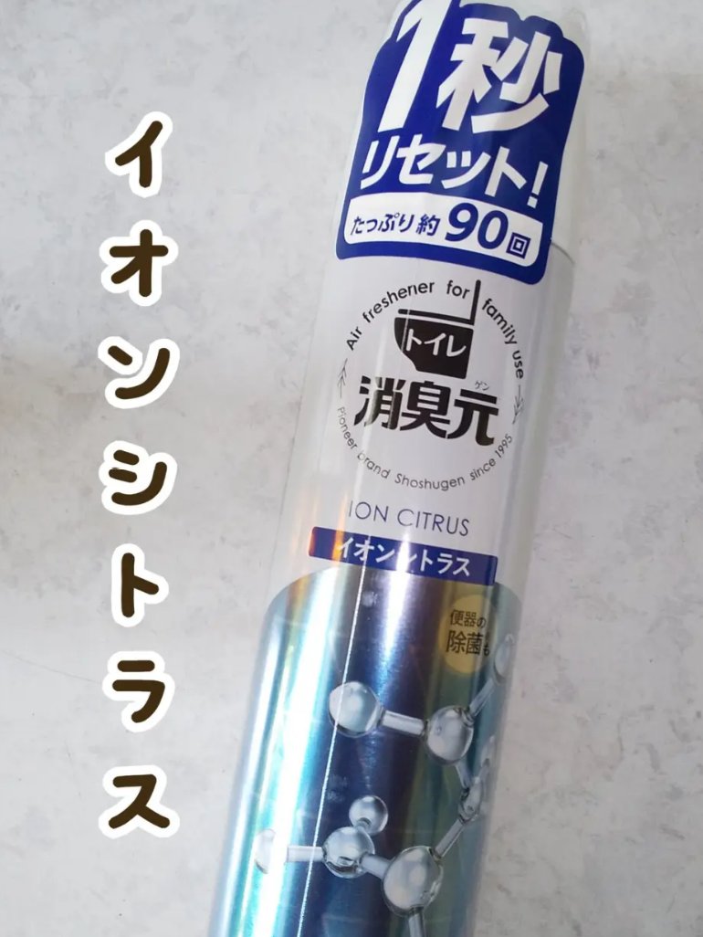 消臭元スプレー/小林製薬/その他を使ったクチコミ（1枚目）