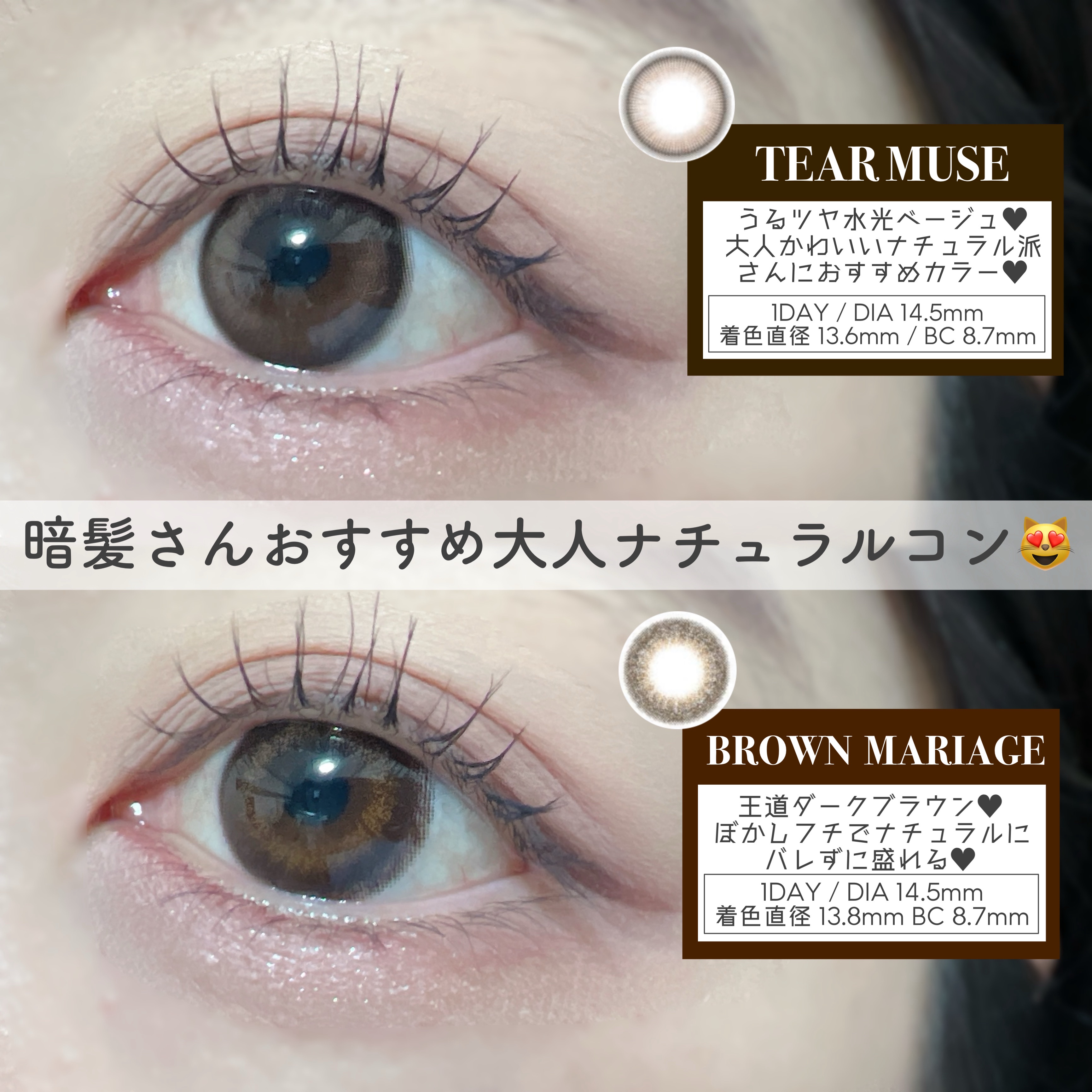 エバーカラーワンデーナチュラル モイストレーベルUV/エバーカラー/ワンデー（１DAY）カラコンを使ったクチコミ（3枚目）