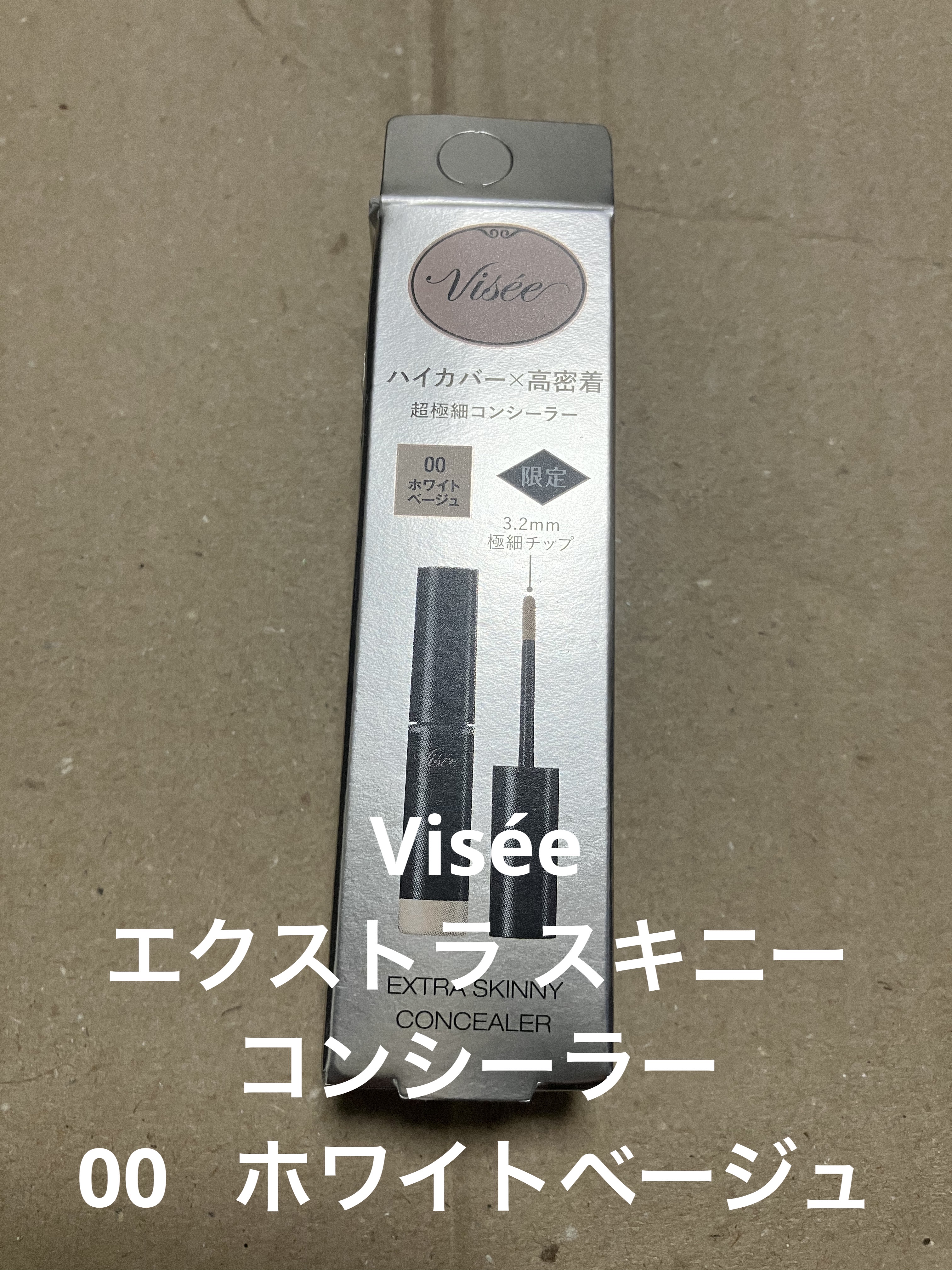 エクストラ スキニー コンシーラー/Visée/リキッドコンシーラーを使ったクチコミ（1枚目）