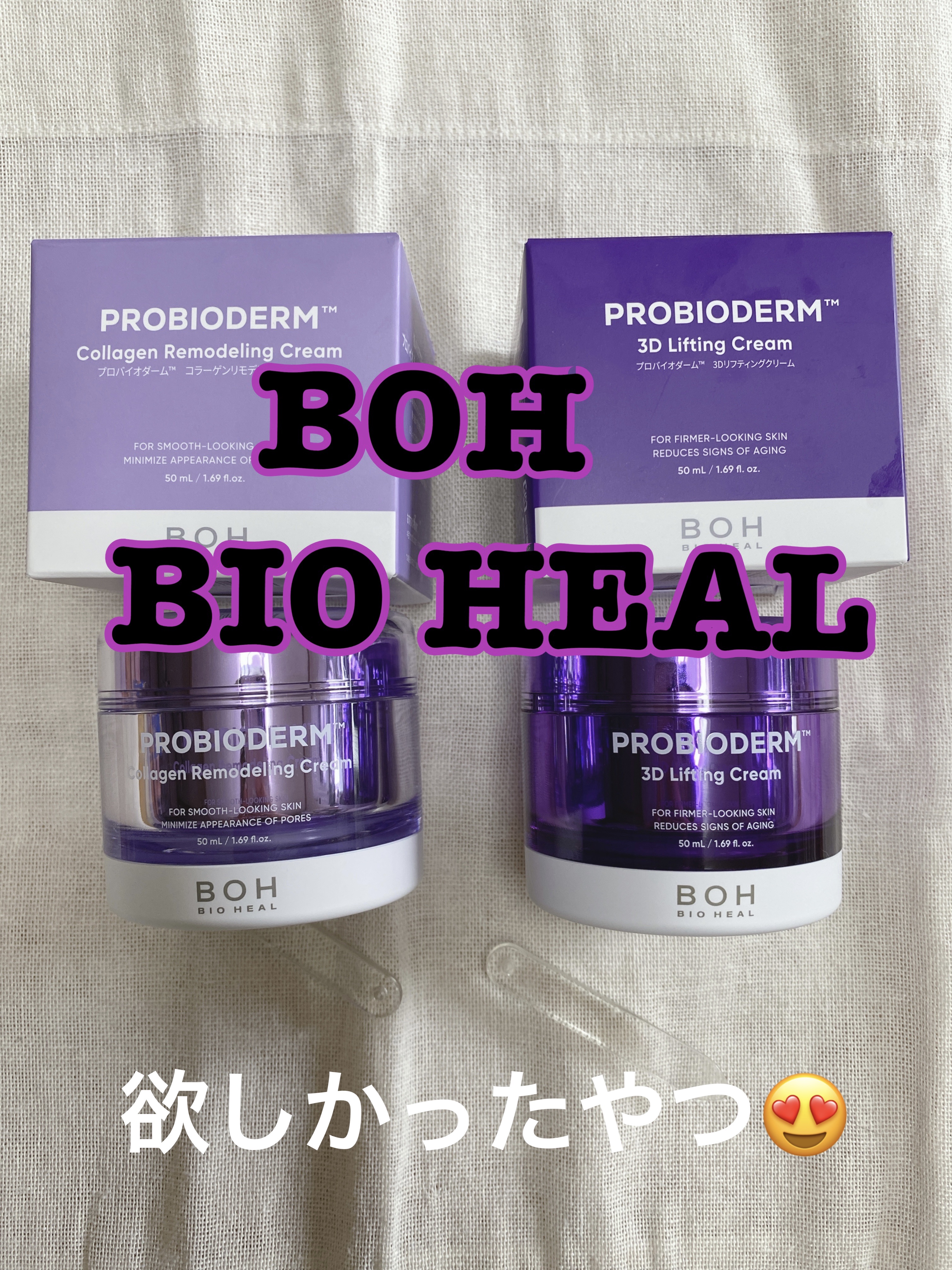 バイオヒールボ プロバイオダーム 3Dリフティングクリーム/BIOHEAL BOH/フェイスクリームを使ったクチコミ（1枚目）