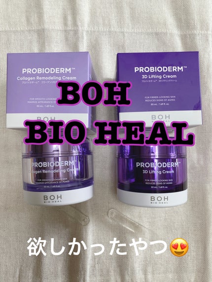 バイオヒールボ プロバイオダーム 3Dリフティングクリーム/BIOHEAL BOH/フェイスクリームを使ったクチコミ(1枚目)