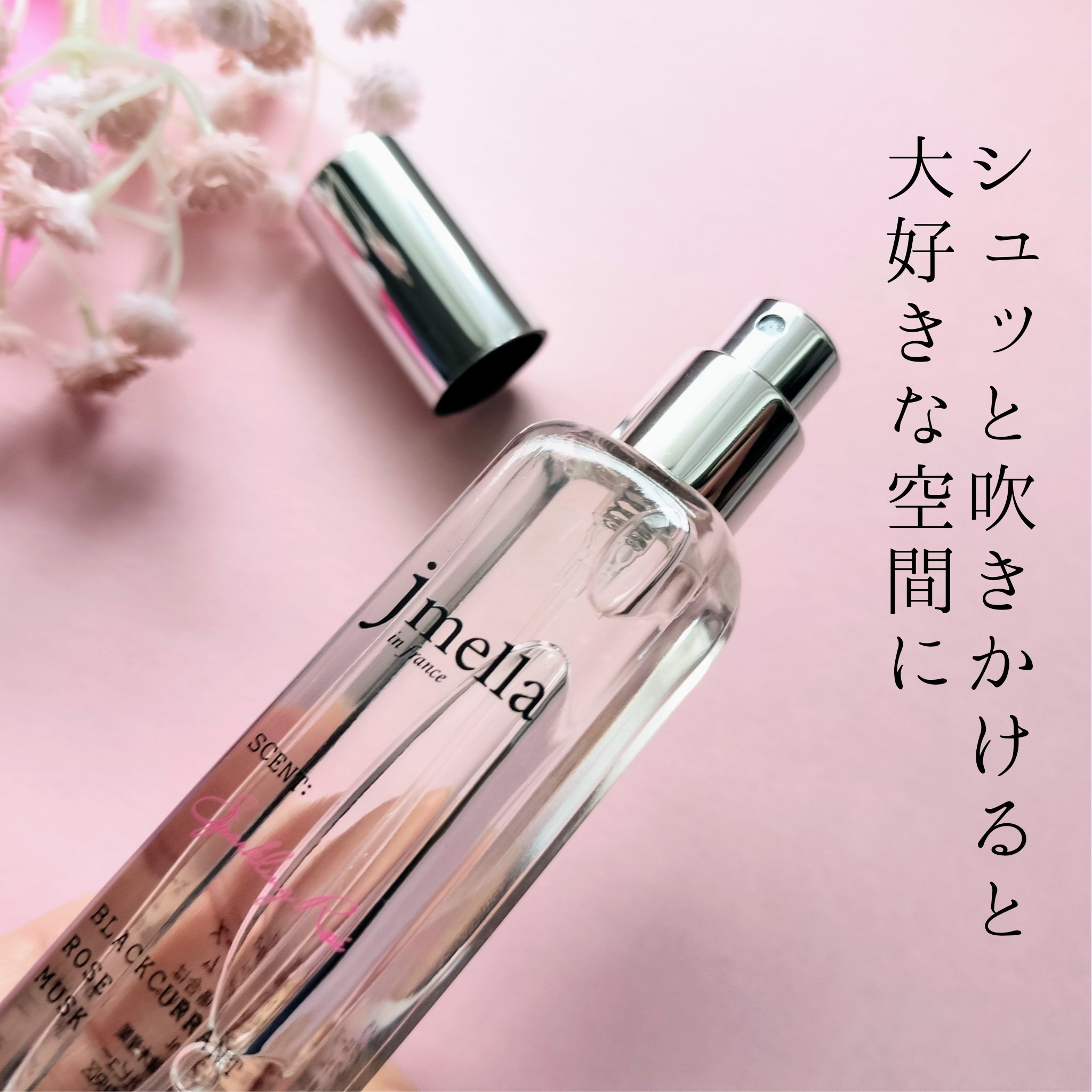 オードパルファム/jmella/香水(レディース)を使ったクチコミ（3枚目）