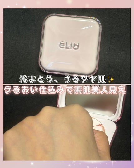 キルカバー メッシュ グロウ エッセンシャル クッション/CLIO/クッションファンデーションを使ったクチコミ(1枚目)