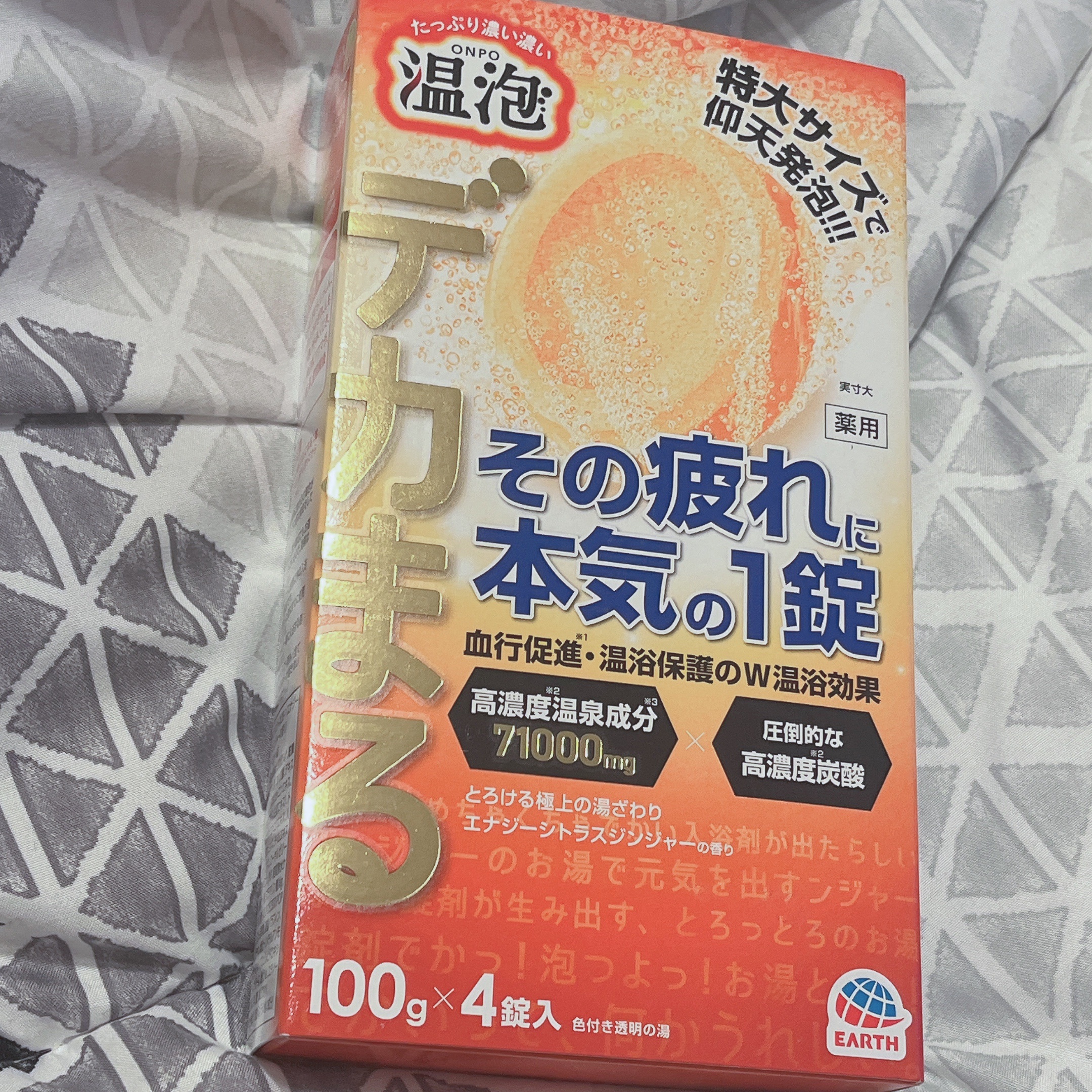 温泡 デカまる エナジーシトラスジンジャーの香り/温泡/炭酸系入浴剤を使ったクチコミ（1枚目）