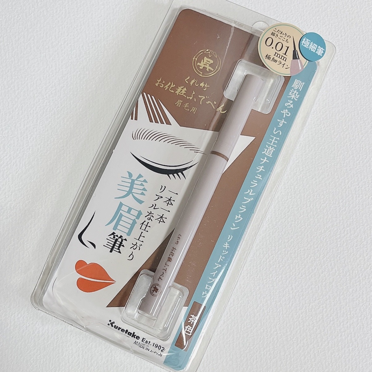 くれ竹 お化粧ふでぺん 眉毛用 毛筆極細/くれ竹 /リキッドアイブロウを使ったクチコミ（3枚目）
