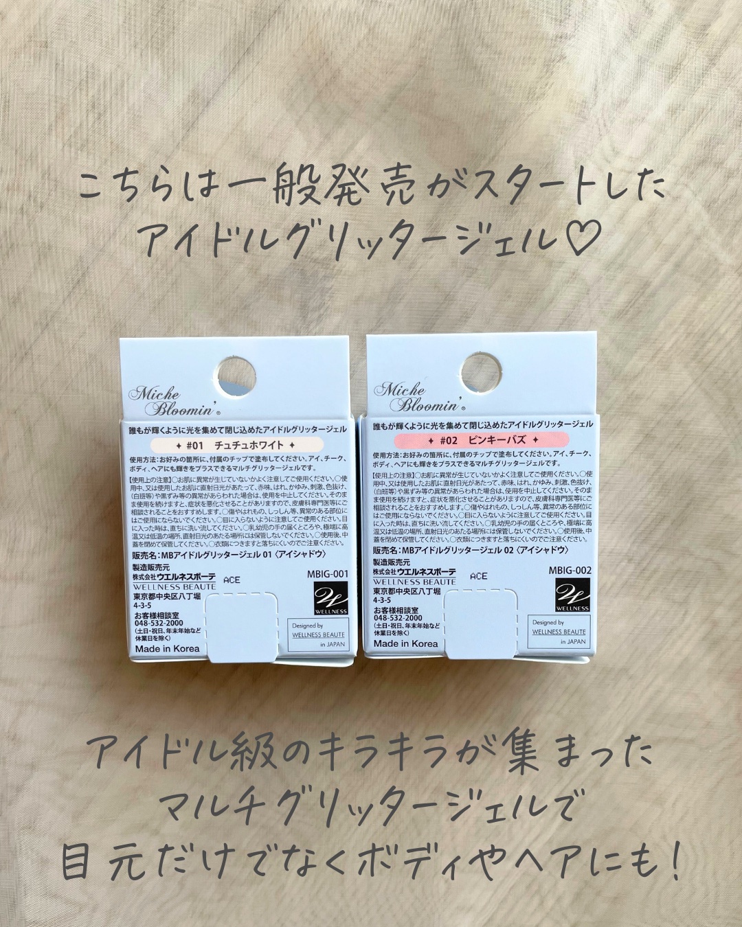 ミッシュブルーミンアイドルグリッタージェル/ミッシュブルーミン/グリッターを使ったクチコミ（3枚目）