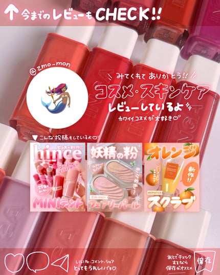 ウォーターグローリップティント/INGA/リップティントを使ったクチコミ(7枚目)