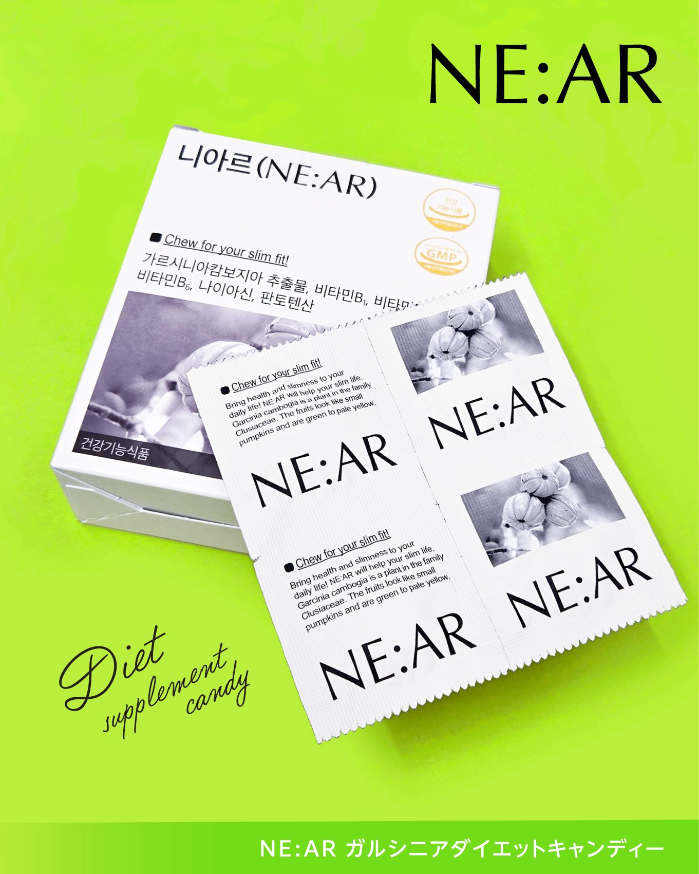 ガルシニア/NE:AR/ボディサプリメントを使ったクチコミ（2枚目）