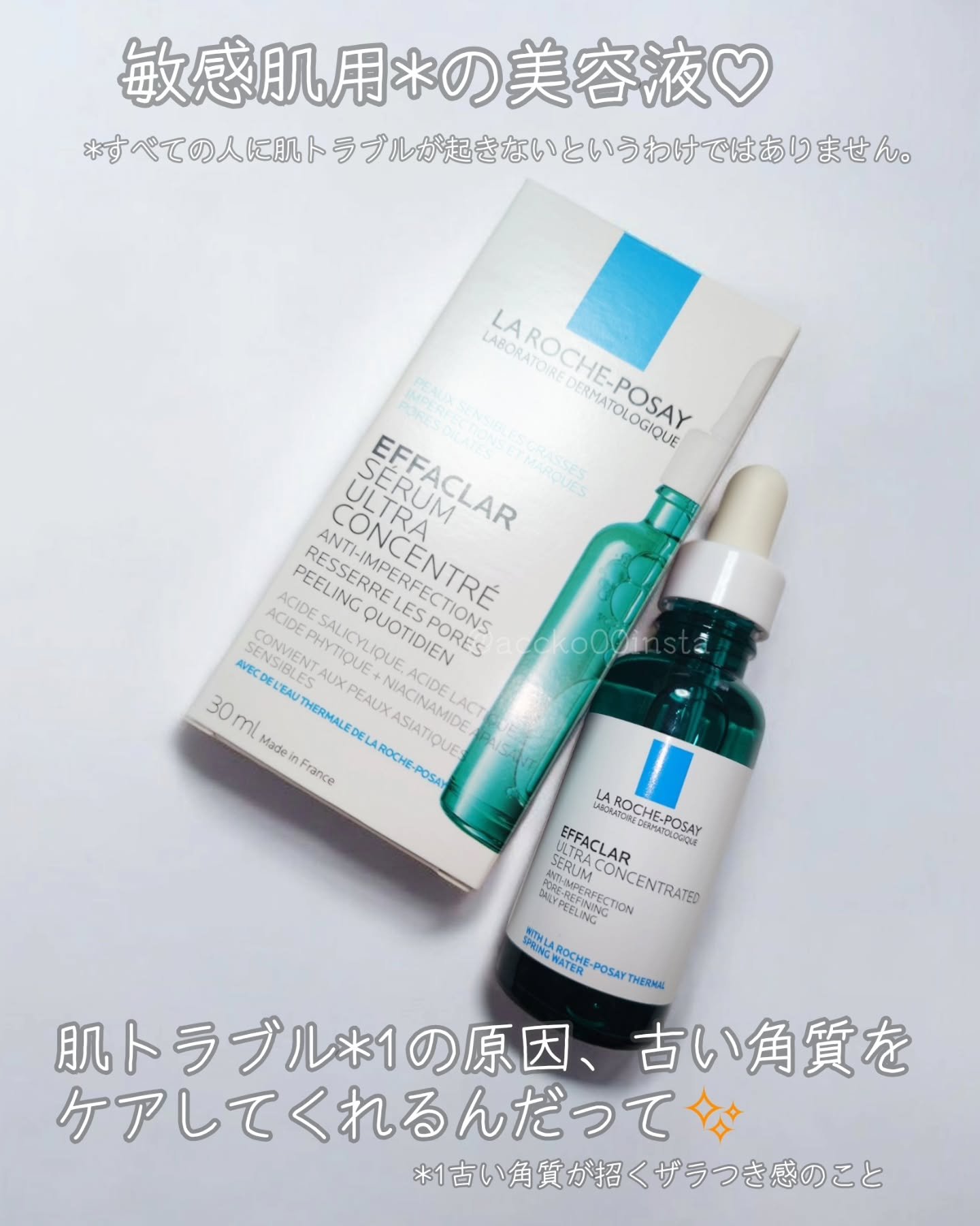エファクラ ピールケア セラム/ラ ロッシュ ポゼ/美容液を使ったクチコミ（2枚目）