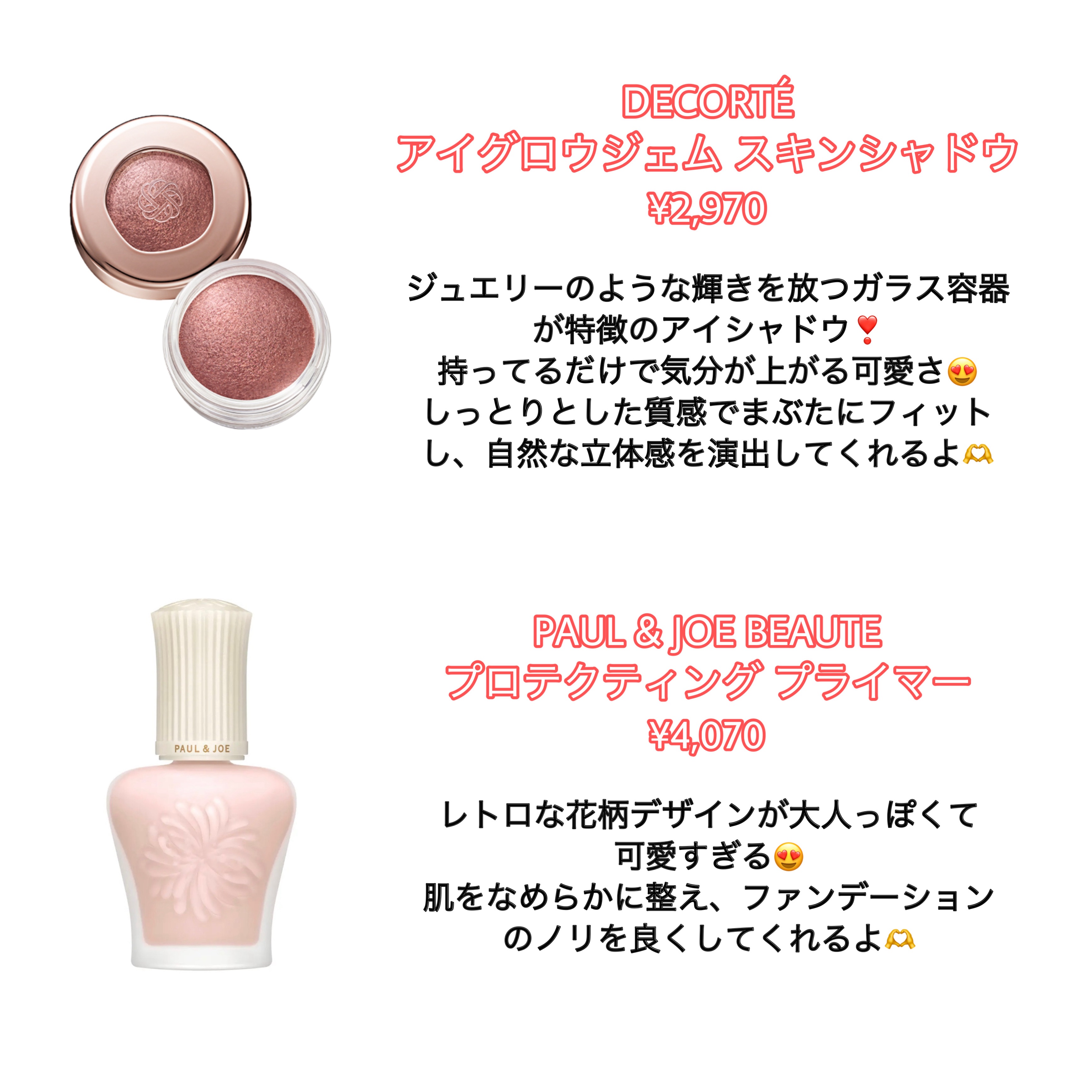 ラデュレチークアイカラーリップバーム4点セット