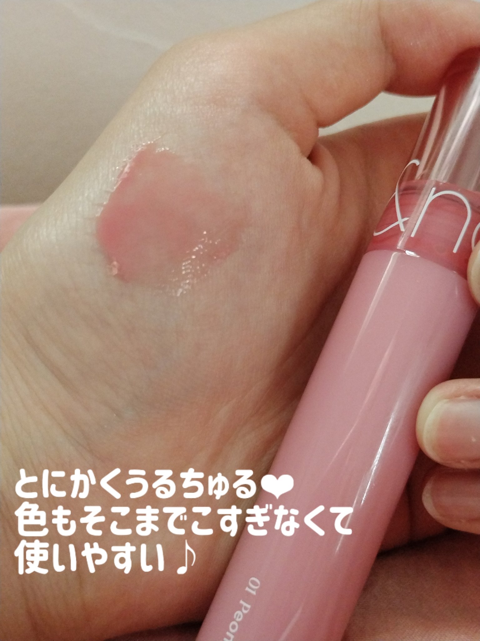 ウォーターリップ ほんのり色つき/メンソレータム/リップクリームを使ったクチコミ（2枚目）