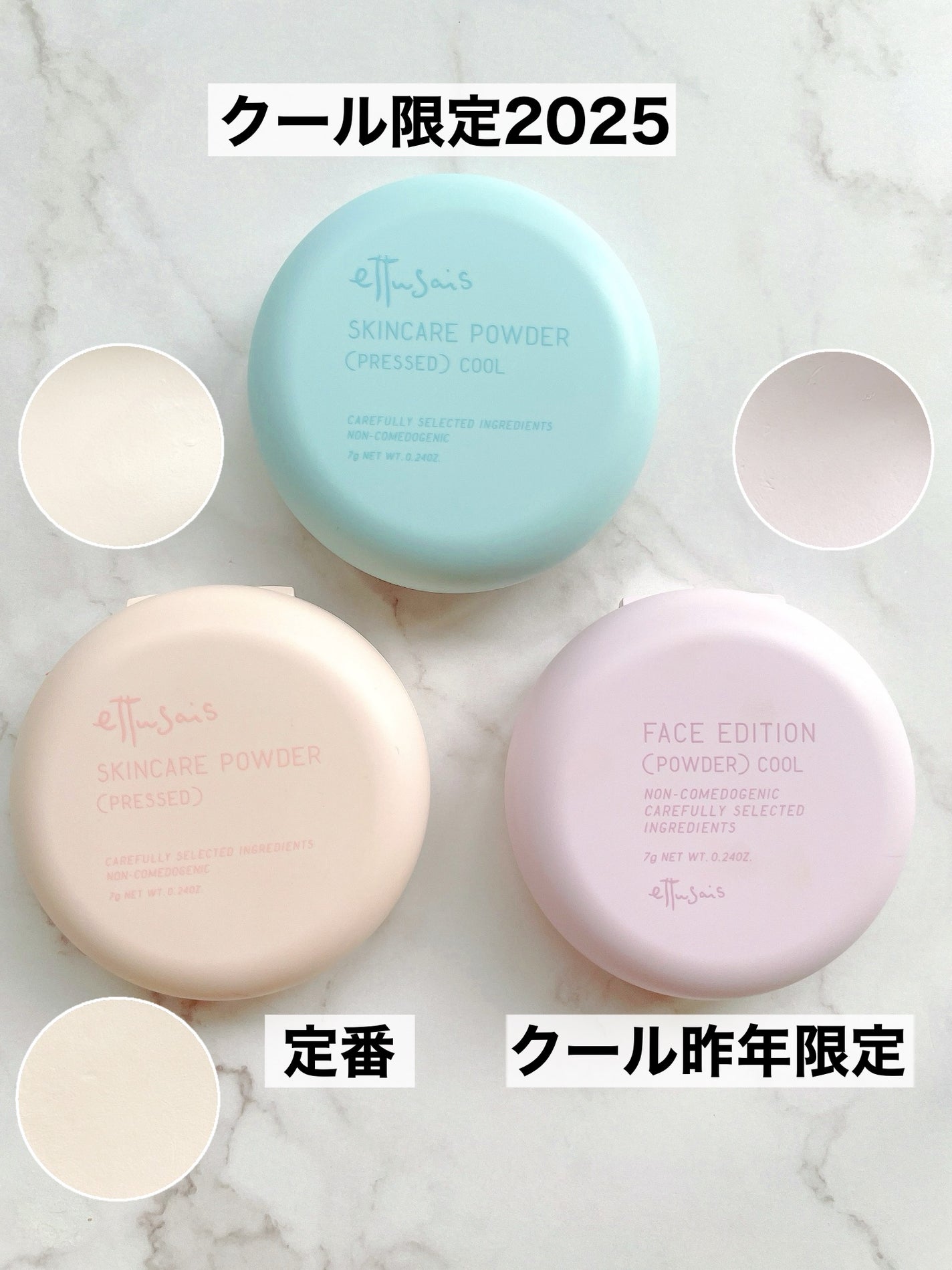 エテュセ ポアレスプライマー クール/ettusais/化粧下地を使ったクチコミ(7枚目)