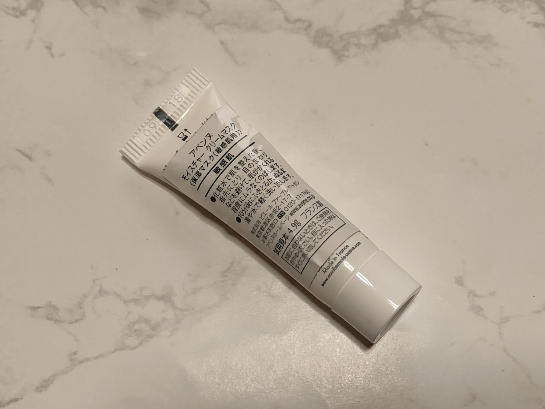 アベンヌ モイスチャークリームマスク/アベンヌ/洗い流すパック・マスクを使ったクチコミ（2枚目）