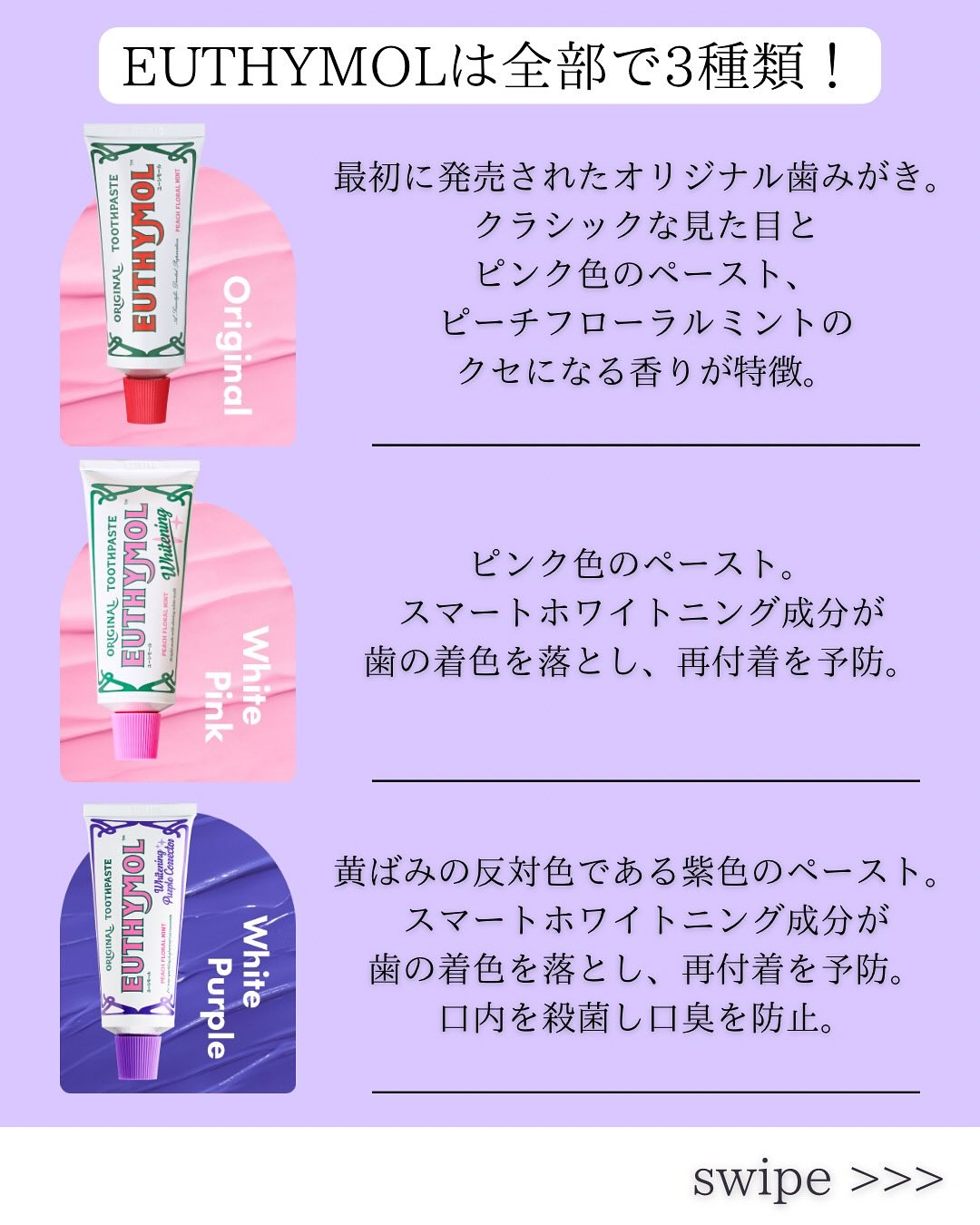 ホワイトパープル歯みがき ピーチフローラルミントの香り/EUTHYMOL/歯磨き粉を使ったクチコミ（2枚目）