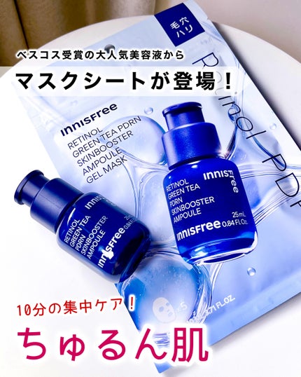 レチノール PDRN アドバンスド セラム/innisfree/美容液を使ったクチコミ(1枚目)