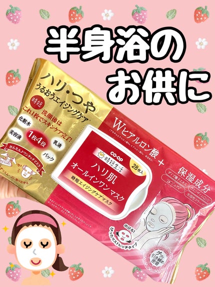 ハリ肌オールインワンマスク/コープ/その他スキンケアを使ったクチコミ(1枚目)