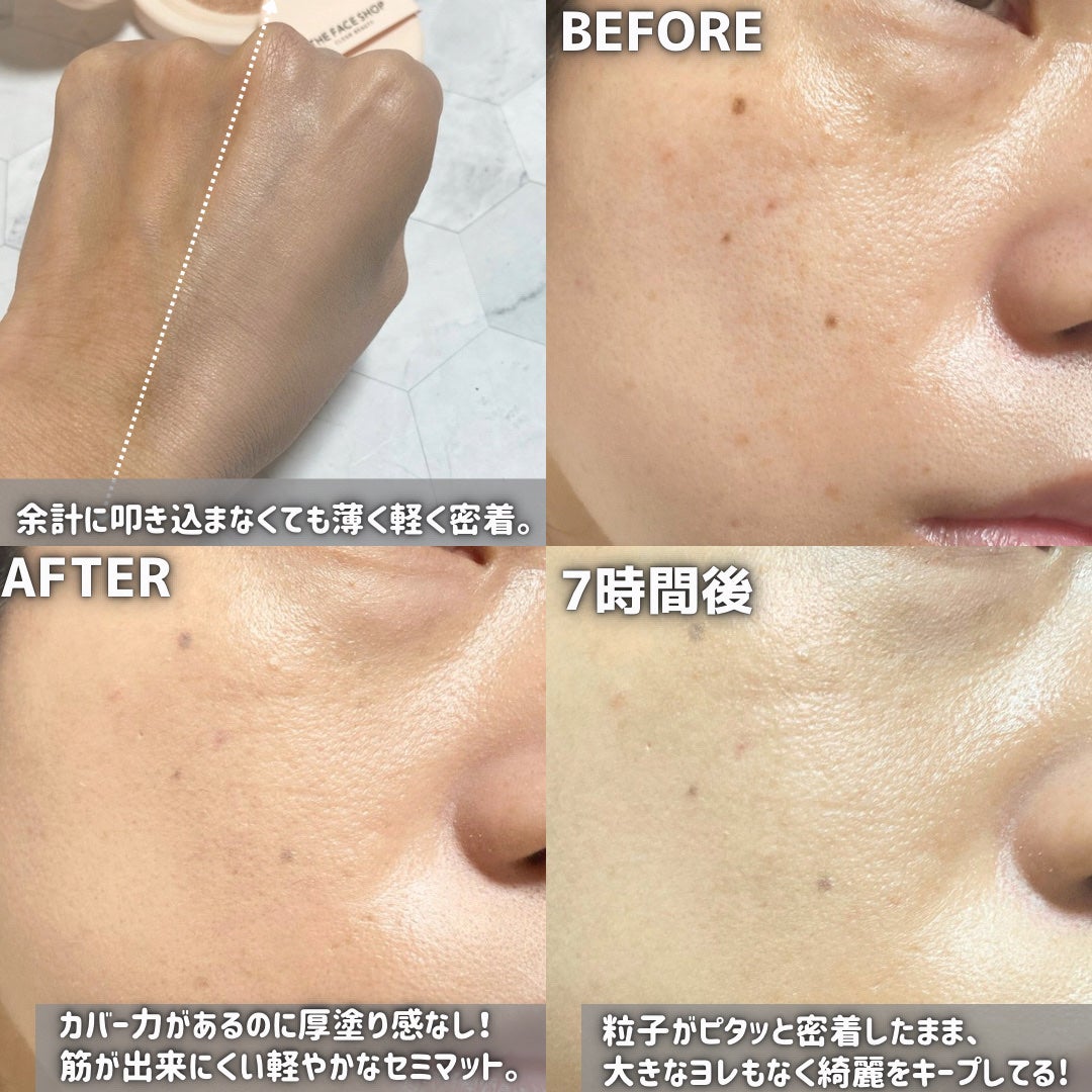 インクラスティングクッションファンデーション/THE FACE SHOP/クッションファンデーションを使ったクチコミ(5枚目)