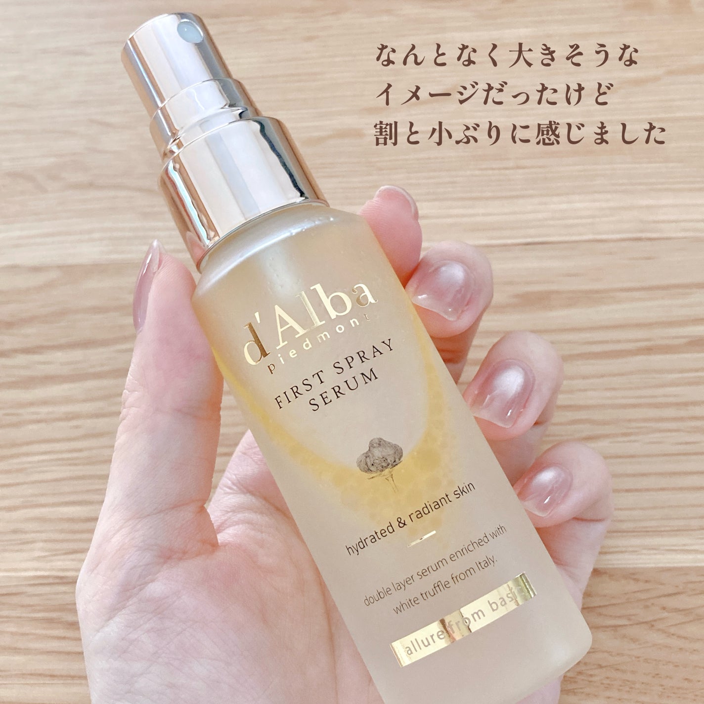 ダルバ ホワイトトリュフファーストスプレーセラム/ダルバ/ミスト状化粧水を使ったクチコミ(3枚目)
