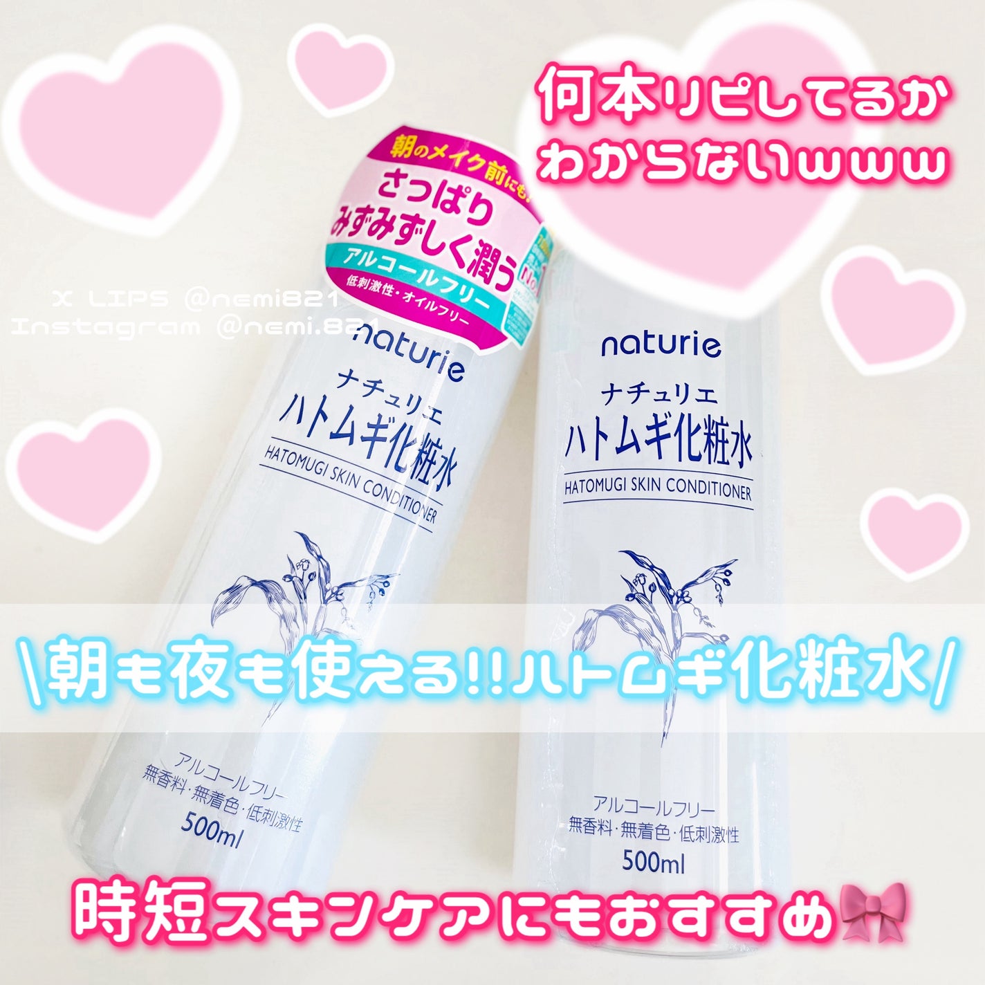 ハトムギ化粧水(ナチュリエ スキンコンディショナー R )/ナチュリエ/化粧水を使ったクチコミ(1枚目)