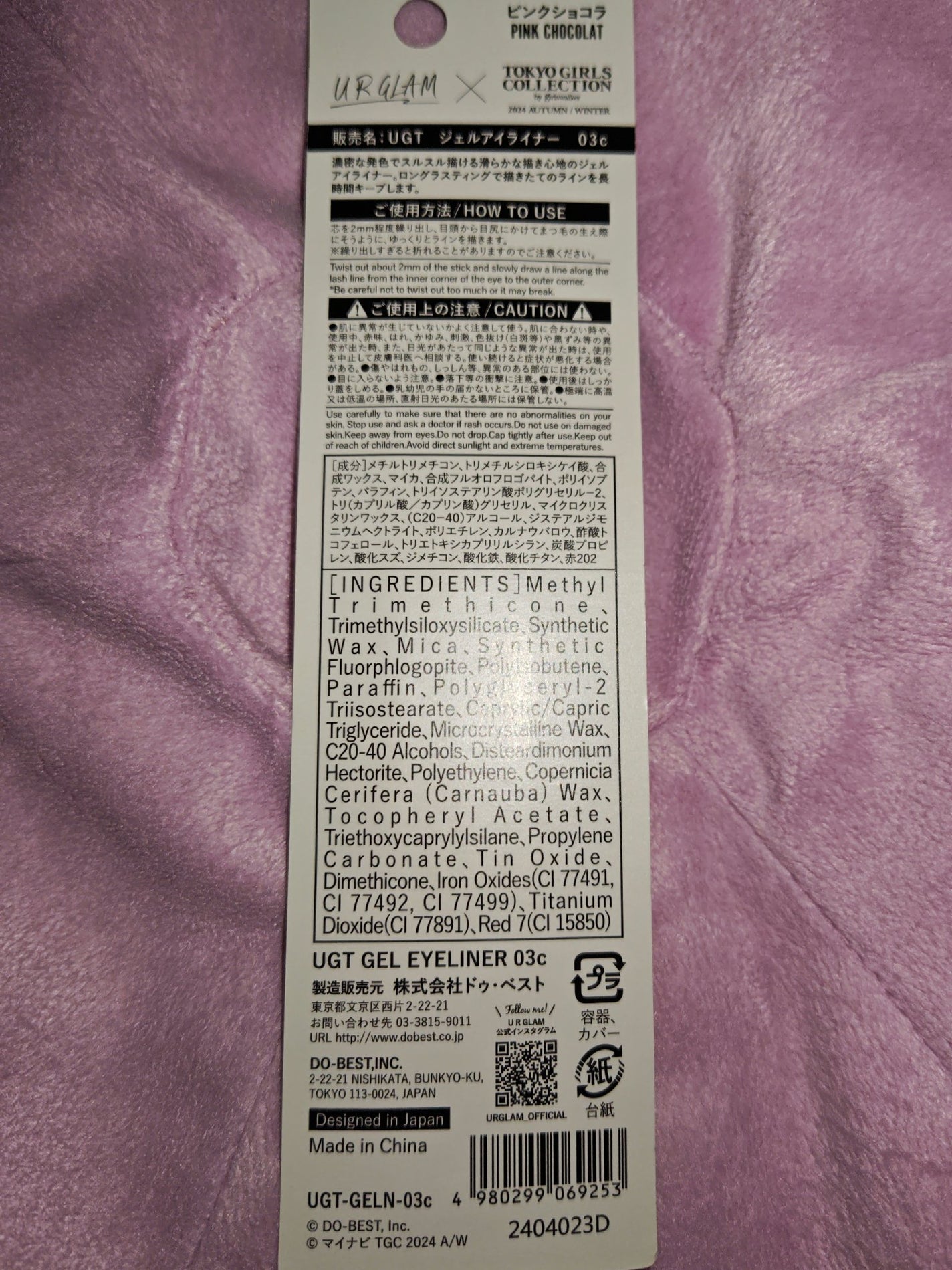 UGT ジェルアイライナー/U R GLAM/ジェルアイライナーを使ったクチコミ(2枚目)