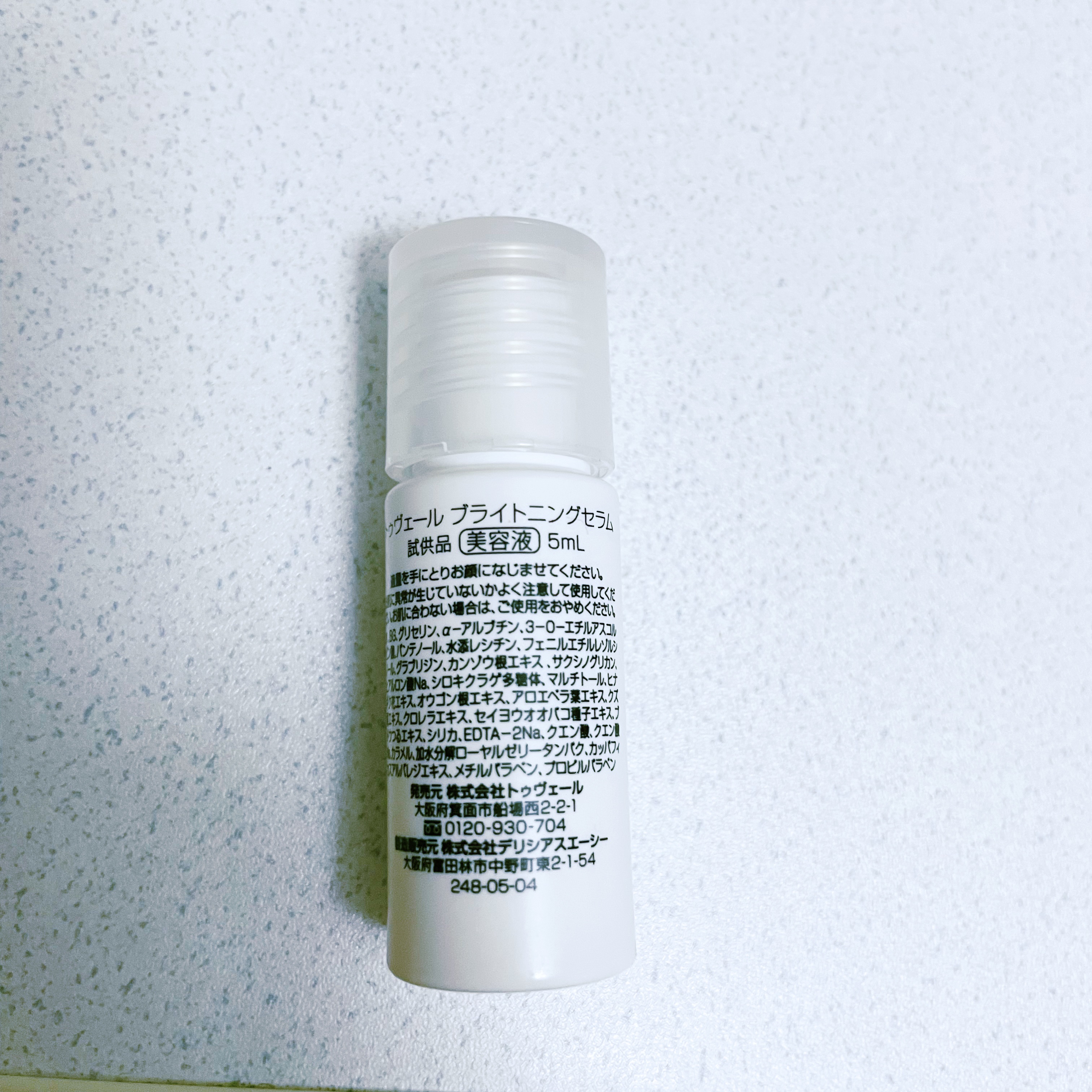 薬用美白・ニキビ★実感ホワイトニングトライアルセット/TOUT VERT/トライアルキットを使ったクチコミ（2枚目）