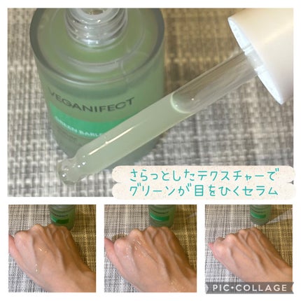 青麦ジンクセラム/Veganifect/美容液を使ったクチコミ(2枚目)