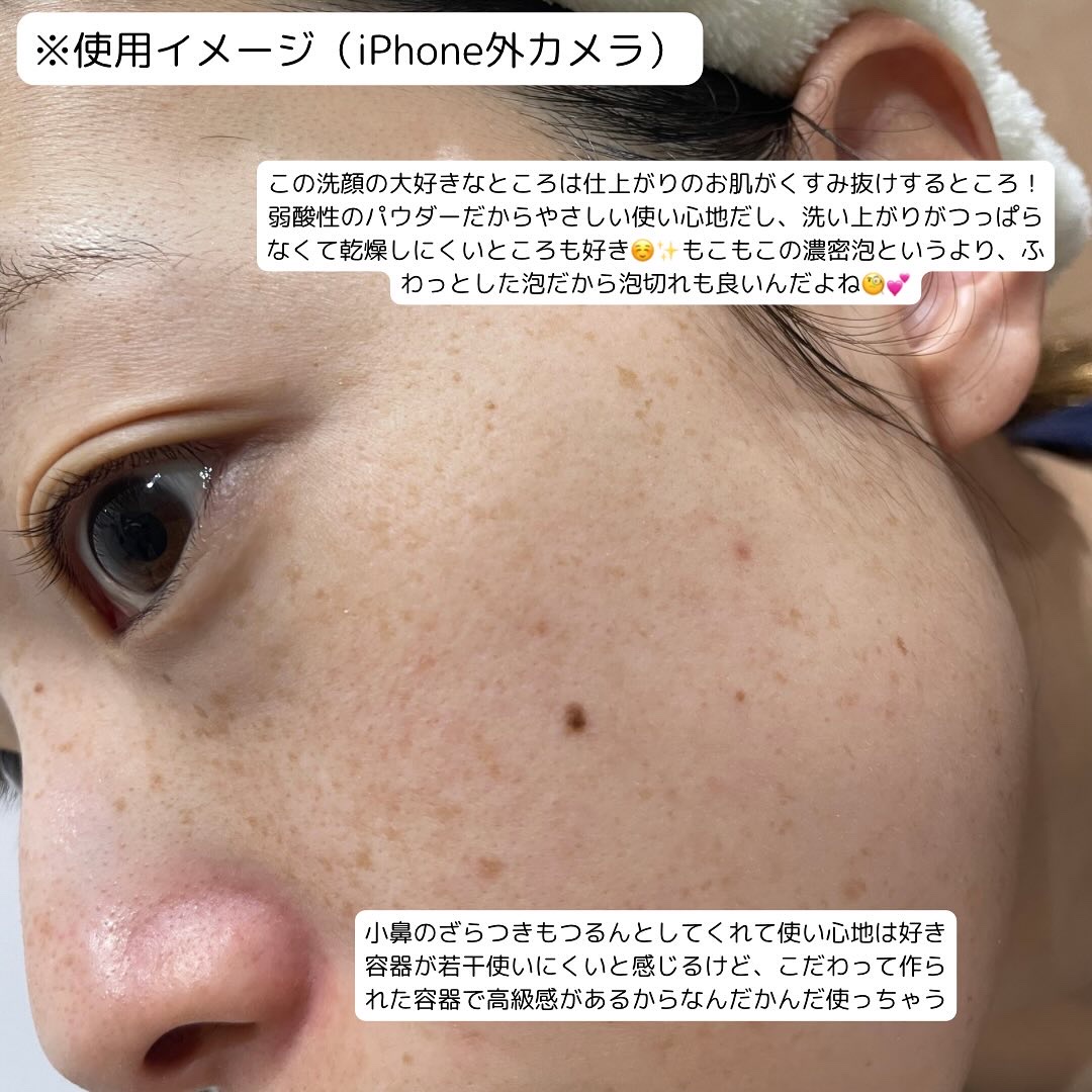 ライスポリッシュジェントル/タッチャ/洗顔パウダーを使ったクチコミ（3枚目）
