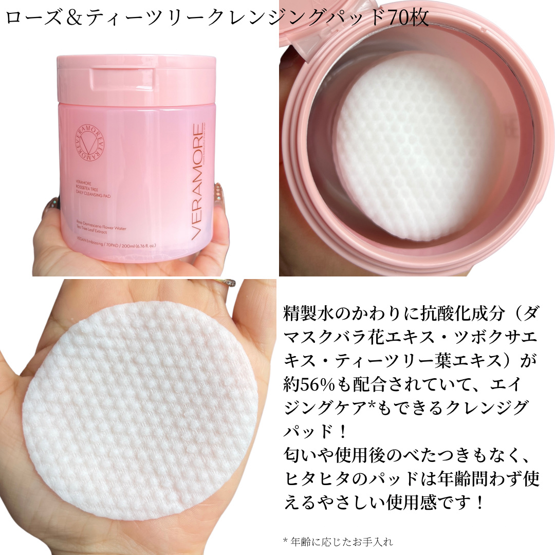 ローズ＆ティーツリークレンジングパッド/VERAMORE/クレンジングシートを使ったクチコミ（2枚目）