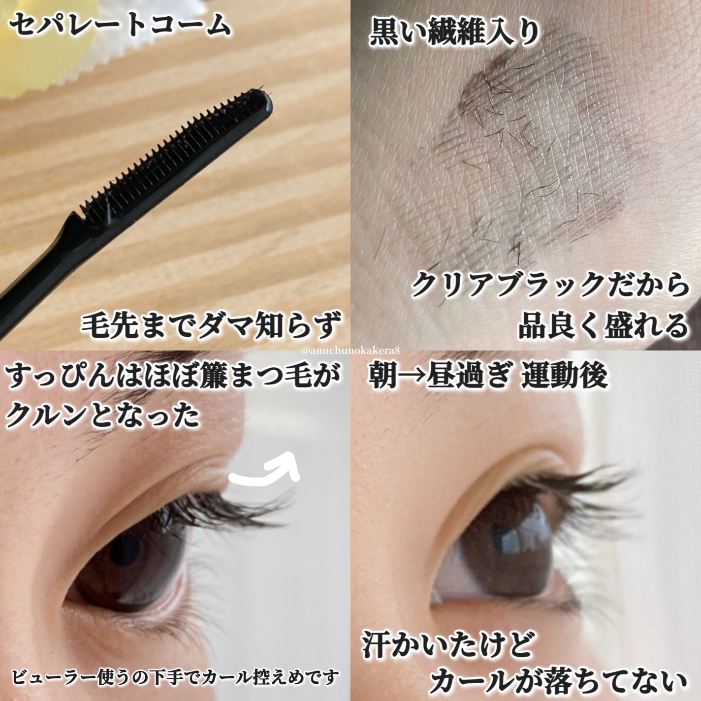 エテュセ アイエディション (マスカラベース)/ettusais/マスカラ下地を使ったクチコミ(3枚目)