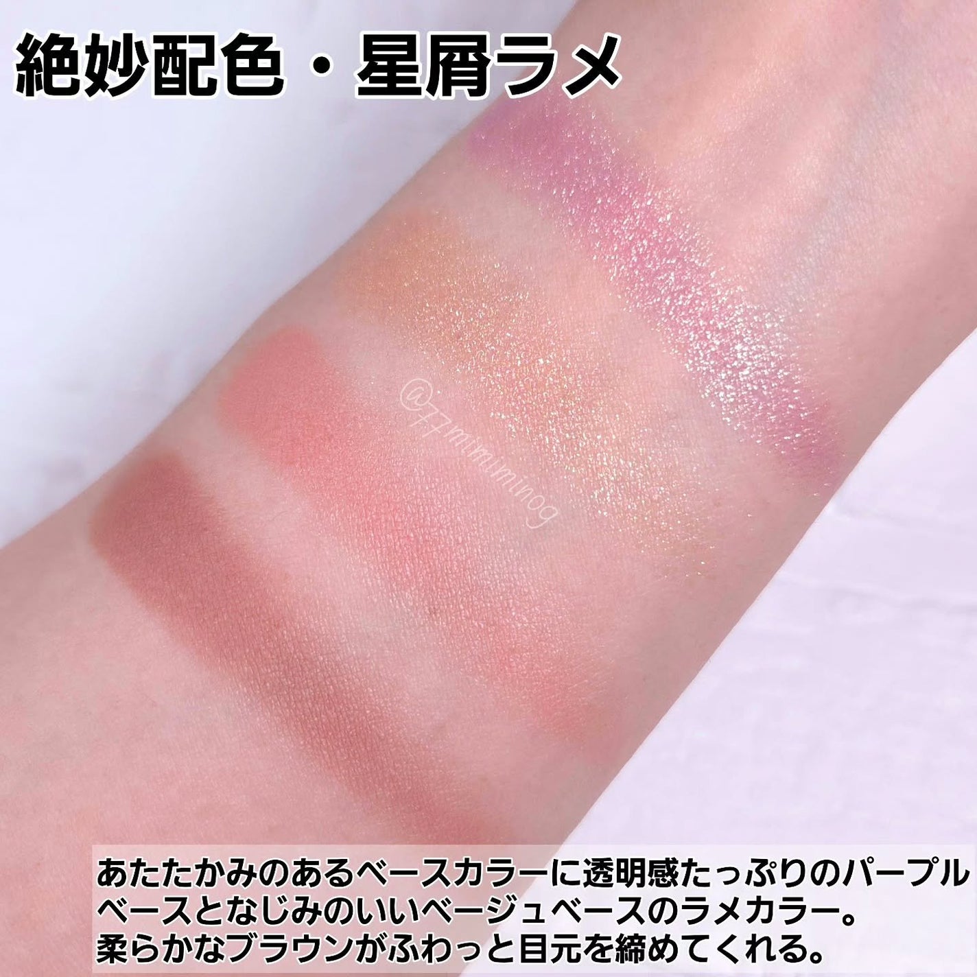 シグニチャー カラー アイズ/SUQQU/アイシャドウパレットを使ったクチコミ(8枚目)